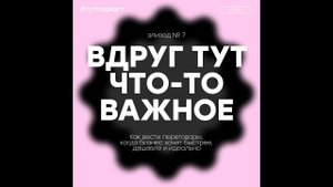 Как вести переговоры, когда бизнес хочет быстрее, дешевле и идеально