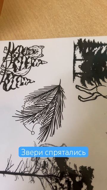 Развиваем зрительное восприятие смотреть онлайн