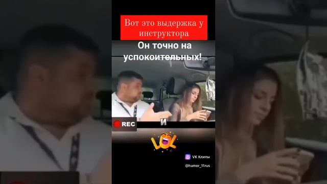 Случай с инструктором 😅