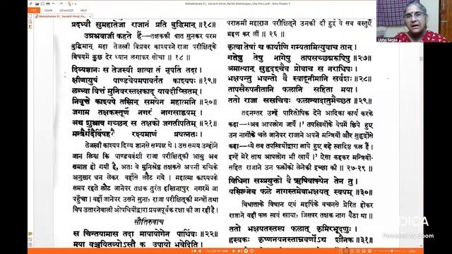 Mahabharata-(Telugu)-086- (Adi Parva, 1-43-17 to 23) - 10th March 2025