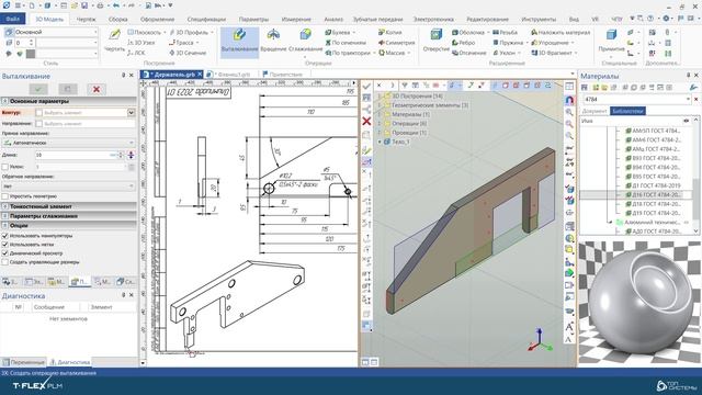 Разбор олимпиадного задания по 3D-моделированию | Московский Политех| Цикл «Олимпиадная Прокачка»