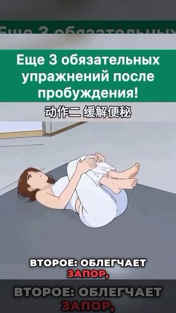 3 упражнения после пробуждения