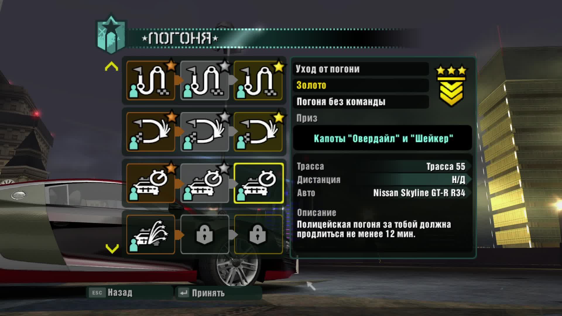 Need For Speed - Carbon
