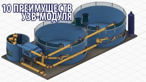 10 преимуществ модульной УЗВ-системы