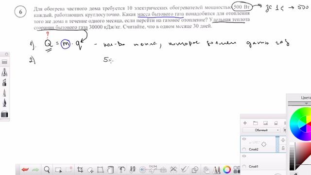 ВПР физика 8 класс. Мощность Удельная теплота сгорания топлива.