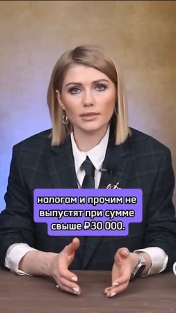 При какой сумме долга не выпустят за границу? #shorts