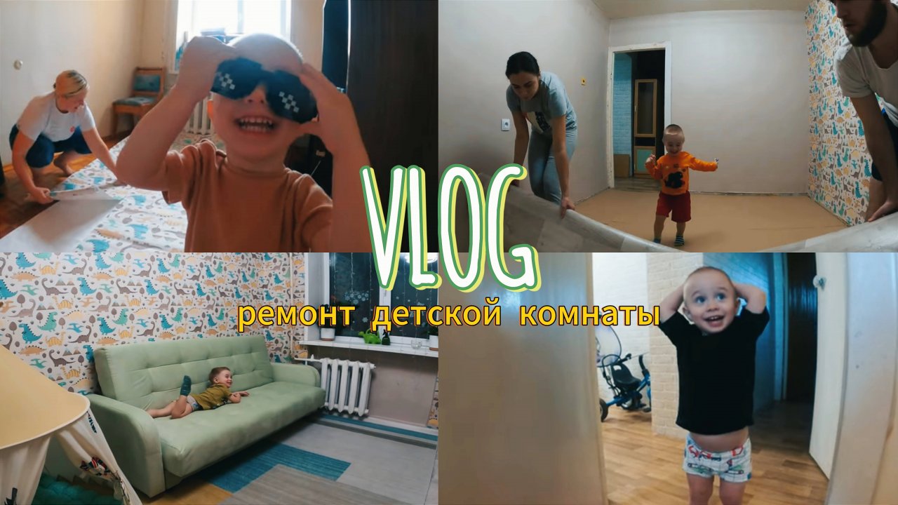 VLOG: РЕМОНТ ДЕТСКОЙ КОМНАТЫ ЗА 10 ТЫС,АКЦЕНТНАЯ СТЕНА,ПРЕОБРАЖЕНИЕ,ДО И ПОСЛЕ, ОРГАНИЗАЦИЯ ХРАНЕНИЯ