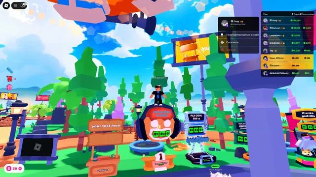 Roblox-pls donat