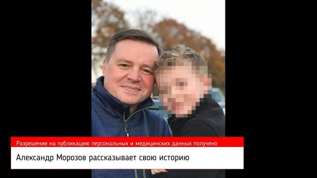 История Александра Морозова - он стал бы инвалидом, возобладай подход сторонников формалиста Ченцова