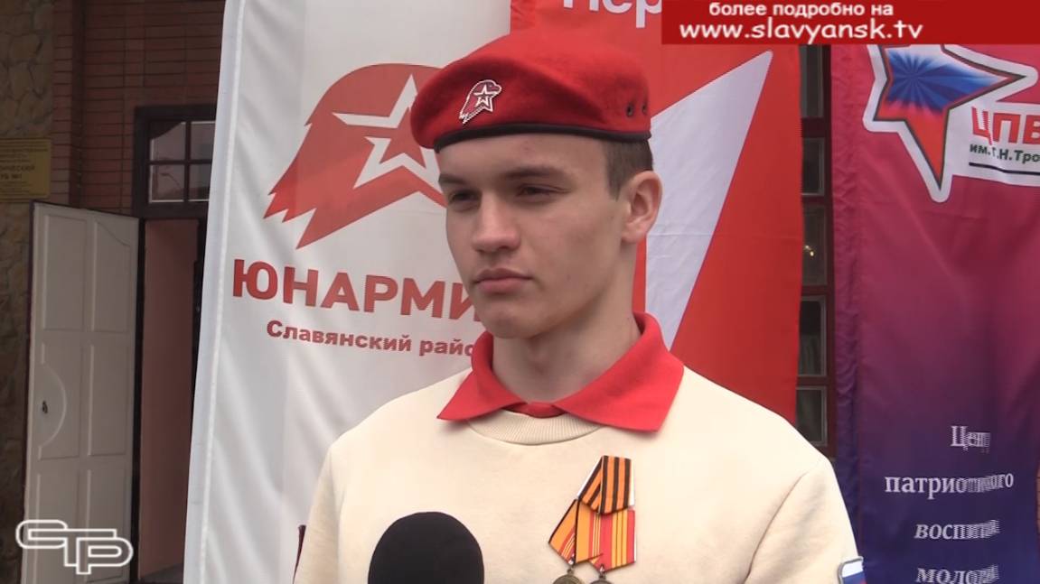 Слёт юнармейских командиров