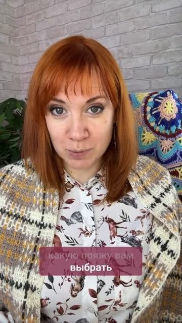 Вязание становится легче, когда ты не одна! #вязаниекрючком #школавязания #иринаневзорова #вязание