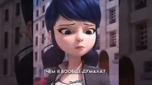 Маринетт💔💔💔