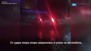 Во Владимирской области автомобиль снёс столб