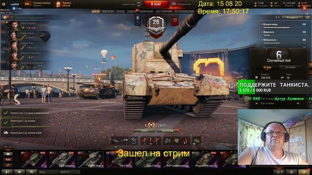 WOT. Катки на позитиве. Фарм серебра. Оборудование 2.0 смотреть онлайн