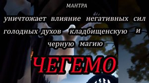 🙏🔥ОДНА ИЗ САМЫХ СИЛЬНЫХ ИЗМЕНЯЮЩИХ СУДЬБУ МАНТР🔥🙏