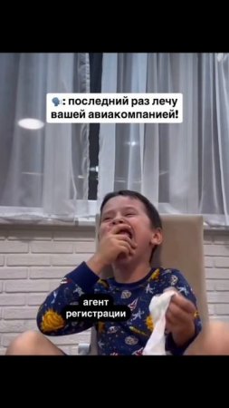 Агент регистрации в Аэропорту