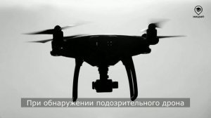 Беспилотники:_как_распознать_угрозу