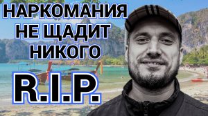 ПАША ТЕХНИК УМЕР / КЕМ ОН БЫЛ - ЛЕГЕНДОЙ ИЛИ ОБЫЧНЫМ НАРКОМ ? / ПОДКАСТ