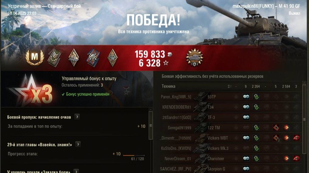Мастер на M 41 90 GF #shorts #wot #games #танки #миртанков #ворлдофтанкс #worldoftanks смотреть онлайн