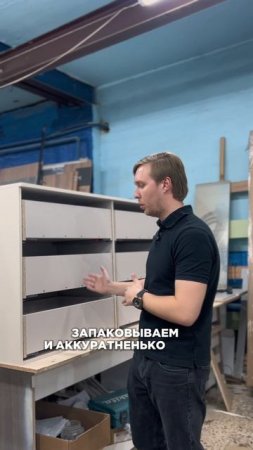 Процесс изготовления и доставки мебели