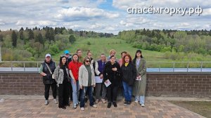 Первое обращение инициативной группы спасёмгорку.рф