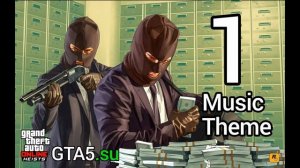 Музыка из GTA Online Ограбления - музыкальная тема 1