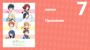 Признания серия 7 (сериал, 2017, субтитры)