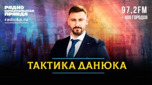 Послание Трампа Путину: С чем Уиткофф прибыл в Россию? | Тактика Данюка | 11.04.2025