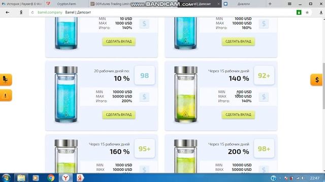 ТЕСТИРУЮ НОВЫЙ ДОЛГОСРОК BARREL  140-200 за 20д  ЗАРАБОТОК В ИНТЕРНЕТЕ  ИНВЕСТИЦИИ