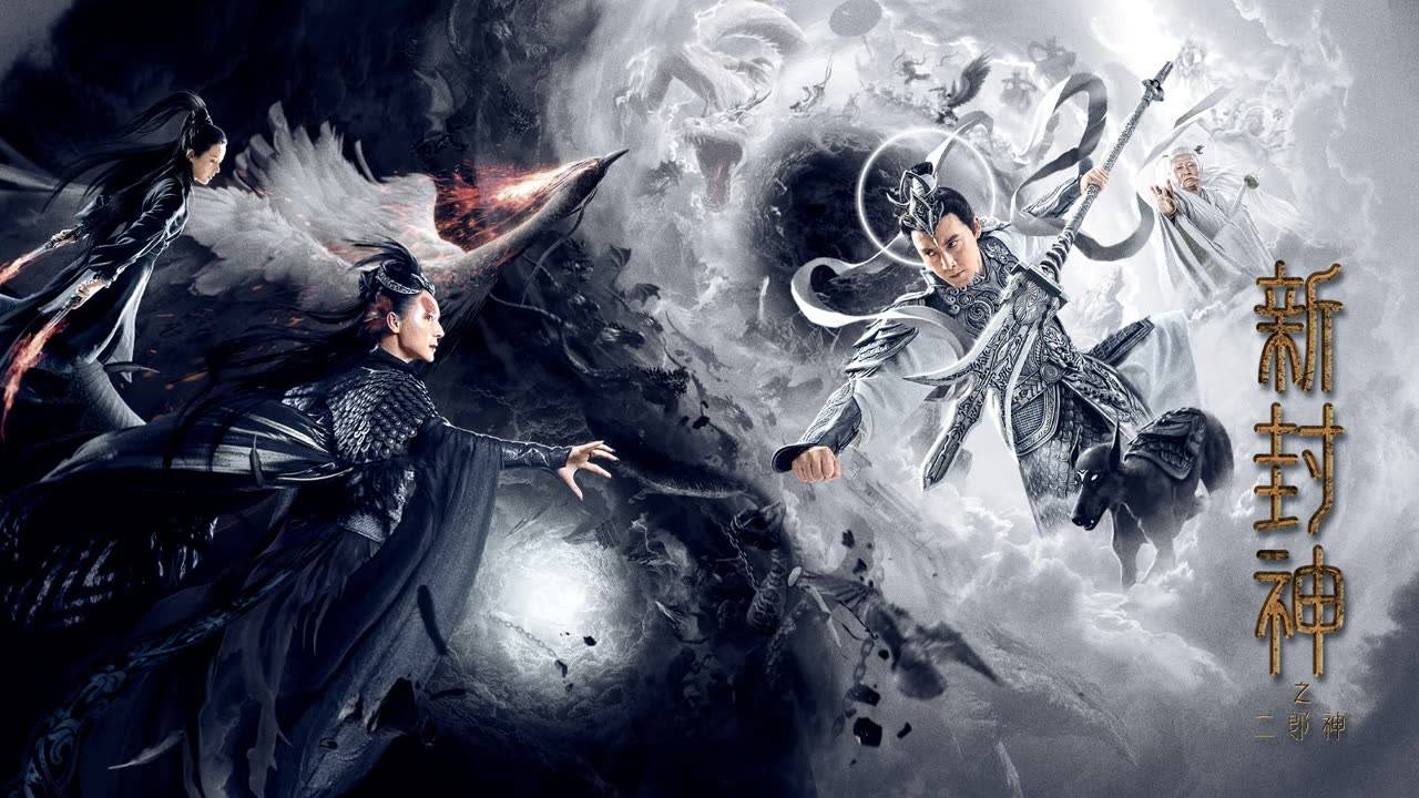 "Новое облачение богов: Эрлан-шэнь" (New Legend of Deification / 新封神之二郎神, 2023) || Трейлер