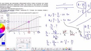 Закон Ома, электрическое сопротивление. ВПР. Высокая сложность.