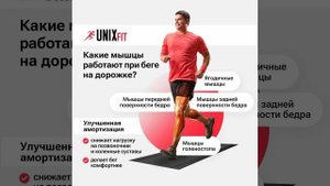 Беговая дорожка UNIX Fit ST-510T - краткий обзор