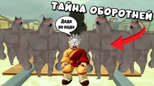 Узнаём тайну оборотней в Мёртвых рельсах / Dead Rails Roblos