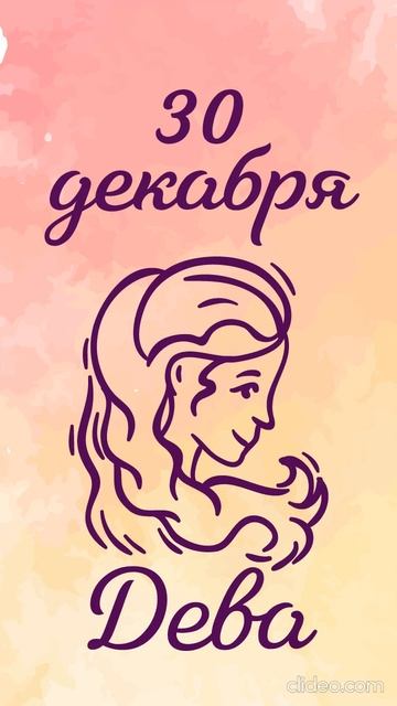 ГОРОСКОПЫ на СЕГОДНЯ и на Каждый день