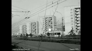 1978 год. Тюмень. Начало апреля. Улицы города.