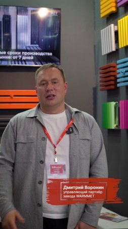 🔥 Хит MosBuild 2025: дизайнерские радиаторы, которые меняют представление об интерьере #warmmet