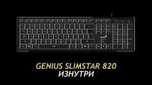 Genius SlimStar 820 04 - Inside