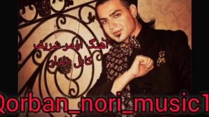 omar sharif kabul dildar-اهنگ اومر شریف کابل دلدارمه !!#youtubeshorts