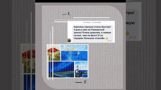 Отзыв #картинымаслом #купитькартинумаслом_ВК смотреть онлайн