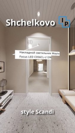 Интерьер индивидуального объекта Щелково сканди тамбур (прихожая)
