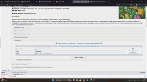 Как скачать пвз на комп