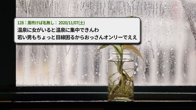【2ch面白いスレ】混浴温泉で実際に女見かけたことのあるやついる？【ゆっくり解説】