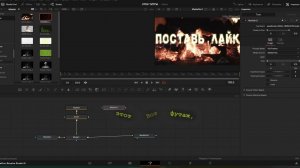 Красивые титры в Davinci Resolve за 3 минуты