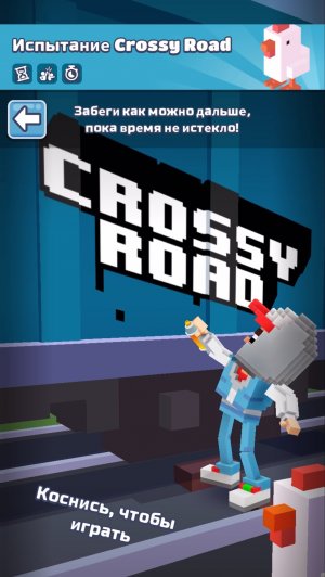 Прохожу Испытание Crossy Road в Subway Surf