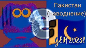 The Ultimate fullest Best animations logos vocoded with Сирены стран 5: