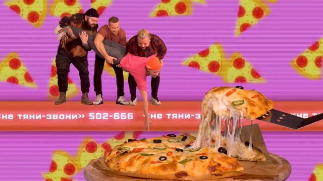 Пицца Crazy Brothers в Благовещенске Амурская область