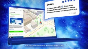 «Город ВТБ»: новогоднее приключение в Яндекс Картах