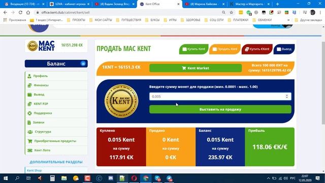 KENT CLUB Продажа долей монеты Кент и отмена заявки на продажу смотреть онлайн