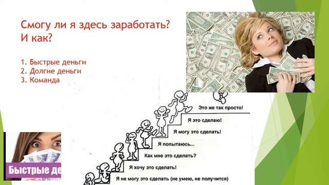 Внутренние возражения новичков . Спикер Елена Диденко менеджер 12 %