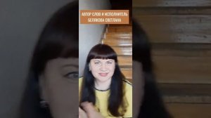 ЧИТАЙ ПО ГУБАМ! БЕЛЯКОВА СВЕТЛАНА (АВТОР СЛОВ И ИСПОЛНИТЕЛЬ)